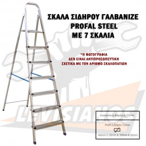 Διπλή σκάλα σιδήρου γαλβανιζέ με 7+1 σκαλιά PROFAL Steel 207701